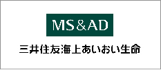 三井住友海上あいおい生命